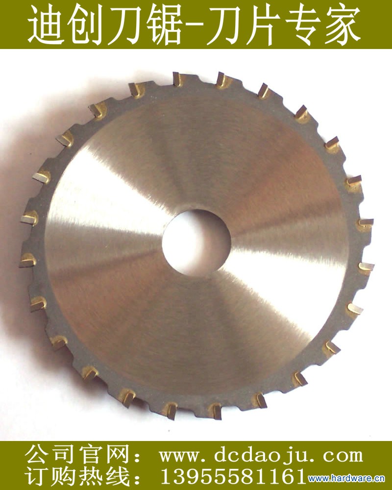 合金锯片铣刀_合金锯片铣刀_副本