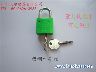塑钢十字锁