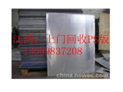 肇庆回收ps版公司,肇庆高价采购ps版公司图1