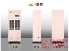 机房除湿机价格超优惠SX郑州晨阳图1