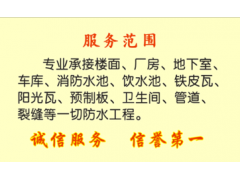 东莞铁皮瓦防水补漏，东莞卫生间防水补漏，东莞排水管防水补漏图1