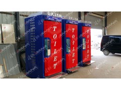 金属移动环保公厕厕所不锈钢移动环保公厕厕所图1