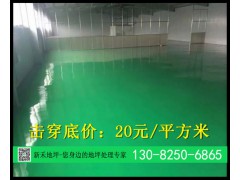 无锡环氧地坪施工价格|无锡有做地面环氧漆的吗|击穿低价20元图1