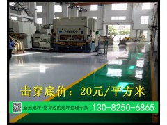 镇江环氧地坪施工价格|镇江有做地面环氧漆的吗|击穿低价20元图1