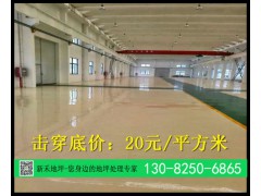 扬州环氧地坪施工价格|扬州有做地面环氧漆的吗|击穿低价20元图1