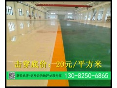 淮安环氧地坪施工价格|淮安有做地面环氧漆的吗|击穿低价20元图1