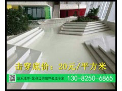 盐城环氧地坪施工价格|盐城有做地面环氧漆的吗|击穿低价20元图1