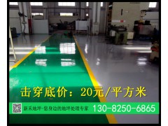 徐州环氧地坪施工价格|徐州有做地面环氧漆的吗|击穿低价20元图1
