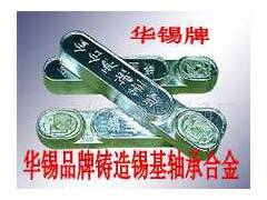 国标锡基巴氏合金11-6图1