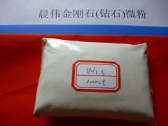 晨伟金刚石微粉图1