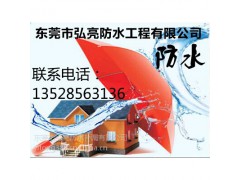 大朗防水补漏，东坑防水补漏，桥头防水补漏图1