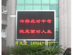 迈信单双色LED显示屏图1