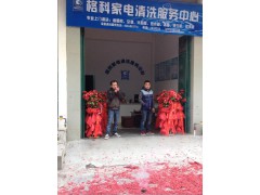 格科家电清洗连锁招商,家政保洁扩展业务项目图1