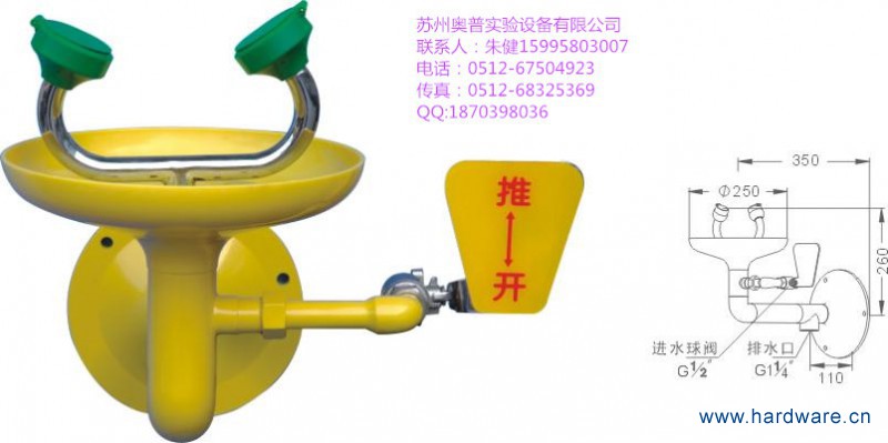 304不锈钢挂壁式洗眼器_副本