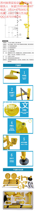 abs复合式洗眼器_副本