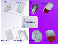 飞鸿信云报警 国内首家云储存报警器图1