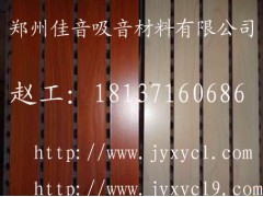 木质吸音板有哪些品牌 河南木质吸音版图1