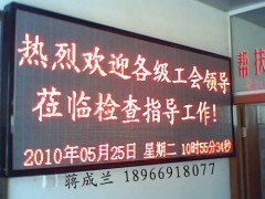 西北迈信高质LED电子屏图1