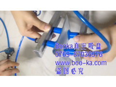 Booka开袋真空吸盘,塑料袋PE袋软膜袋开袋吸盘BK26图1