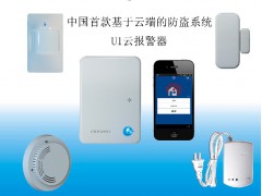 云报警器 高效率高准确性报警器图1