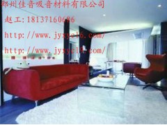 吸音隔音材料集锦  2015年郑州佳音Z新吸音隔音材料推荐图1