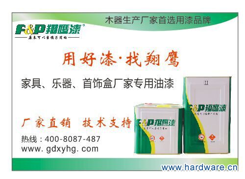 木器漆厂家