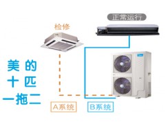 美的天花嵌入机十匹一拖二图1