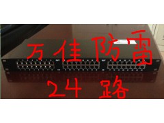 鹤壁防雷公司,学校防雷工程,24口网络交换机防雷器图1
