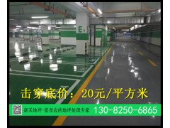 南通车库环氧地坪漆施工价格多少钱一平方/南通无振动止滑坡道图1