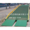 中山东莞深圳生产供应移动式登车桥400-833-5506