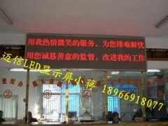 陕西高品质LED显示屏、陕西LED显示屏厂家图1