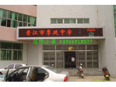 高品质LED显示屏、LED大屏幕、单双色LED显示屏图1