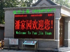 陕西延安LED显示屏、陕西迈信电子有限公司图1