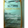 聚乙烯醇价格9800一吨