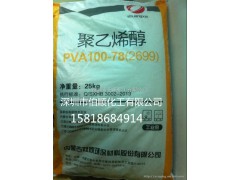聚乙烯醇2099图1