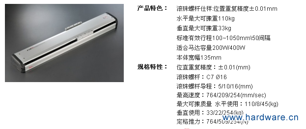 【滚珠螺杆式样】ETH14