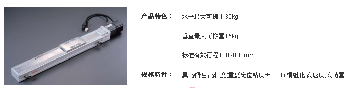 【滚珠螺杆式样】ECH6