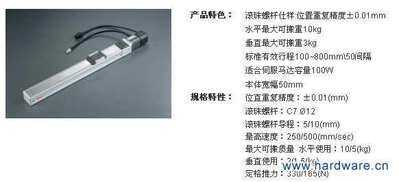 【滚珠螺杆式样】ETH5