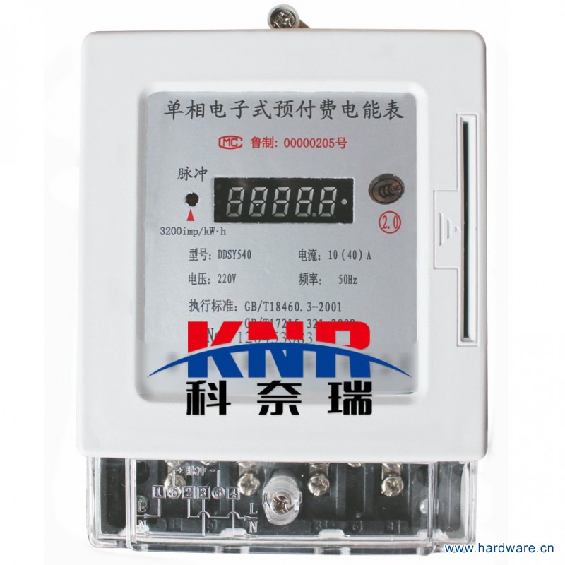 单相电子式预付费电能表-X