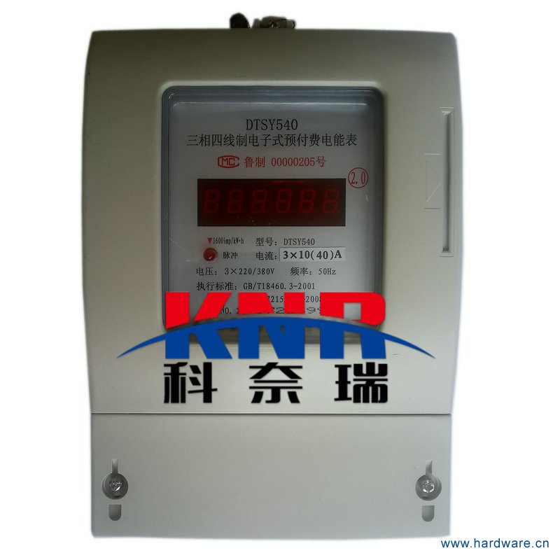 射频卡预付费三相电表 (1)