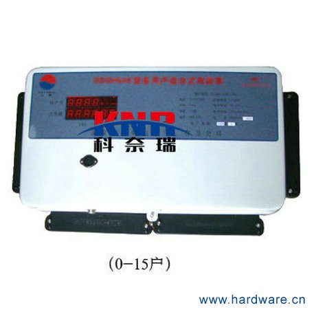 远传型多用户电度表0-15户