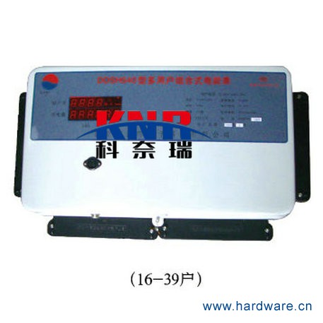 远传型多用户电度表16-39户