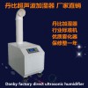 丹比2015超声波加湿器价格 广州东莞加湿器