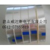 威达斯厂家供应优质25.5mm透明自粘盖带 透明上盖带