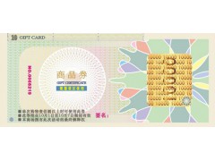 揭开留字防伪商标 数码防伪商标 塑面3D防伪商标图1