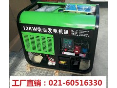 12KW柴油发电机图1