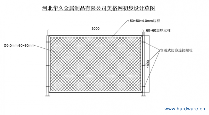 华久公司设计草图
