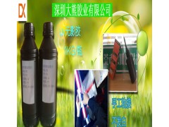大熊无痕胶水,UV无影胶,展示柜UV胶图1