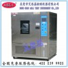 浙江高低温交变试验箱质量哪家好