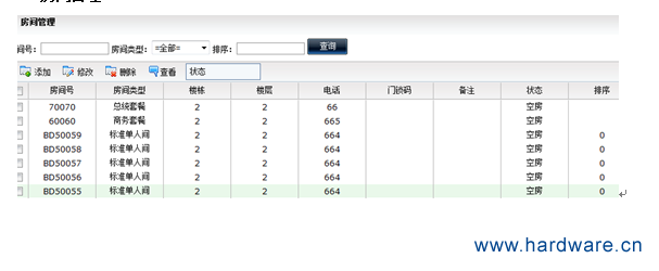 4酒店管理系统-说明书软件27